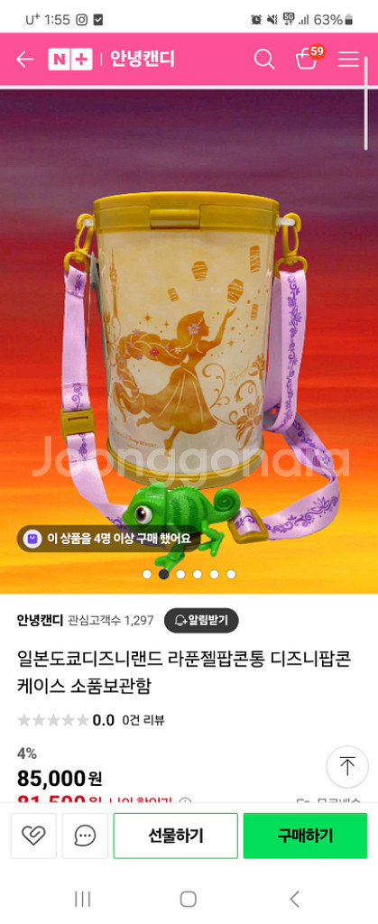 디즈니 정품 팝콘통--5