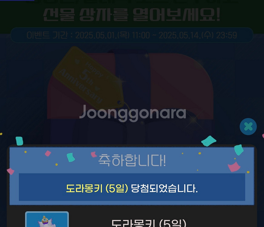 카러플 도라몽키 5일 쿠폰--0