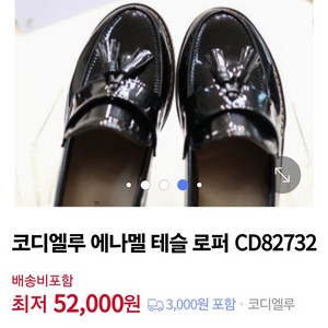 토탈솔루션 코디엘루에나멜여성가죽로퍼235[새상품]