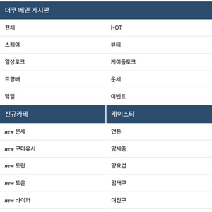 더쿠 아이디 팝니다