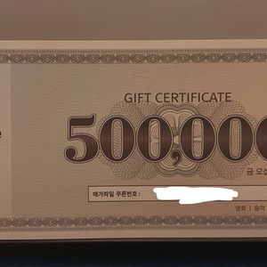 상품권 50만원
