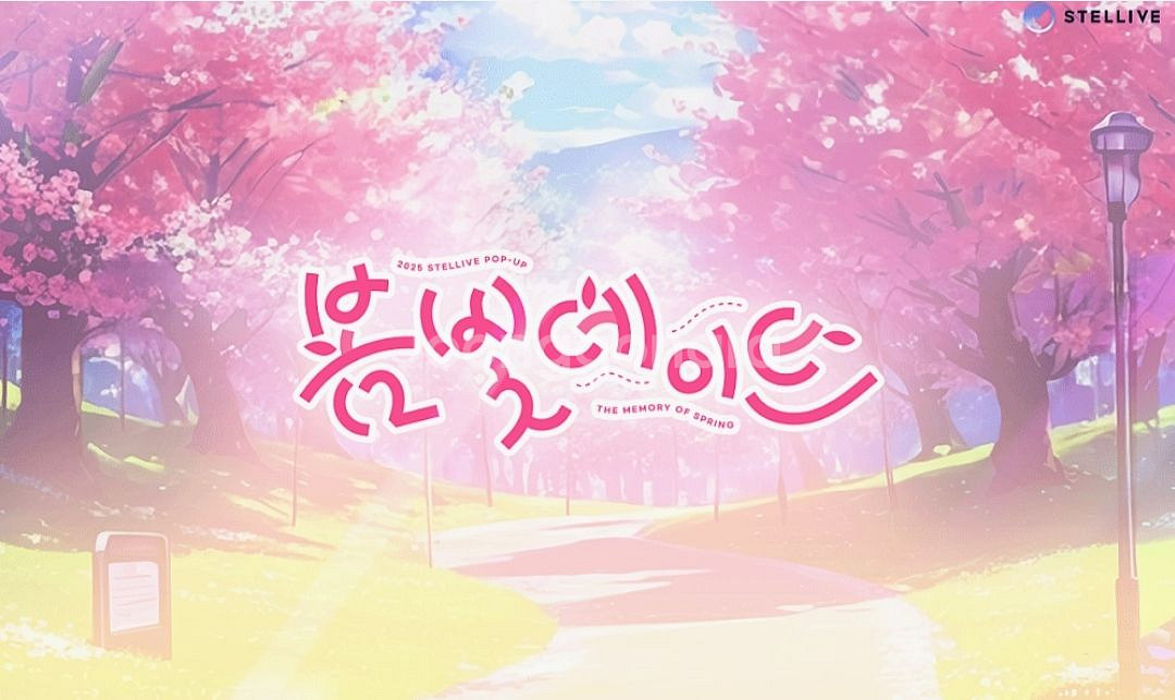 |스텔라이브| 대리해드립니다. (수고비 5천원)--0