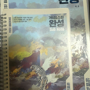 백호 생명과학2