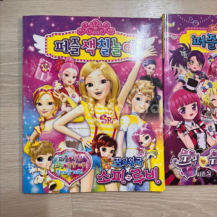 반택포 안녕자두야 굿즈 스티커북 만화책--4