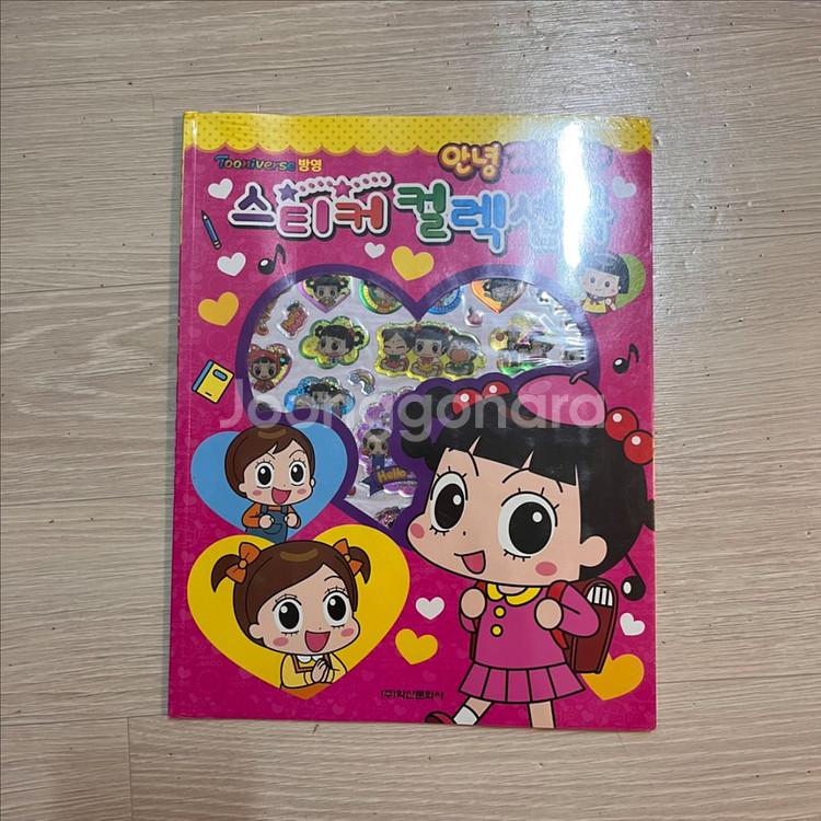 안녕자두야 스티커북 미개봉--0