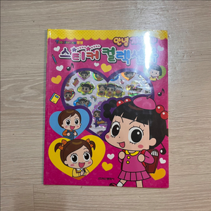 안녕자두야 스티커북 미개봉