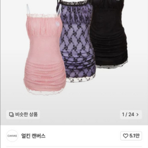 베티붑 셔링원피스 새상품