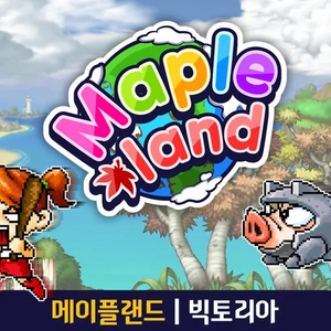 메이플랜드 메랜 두글자 닉네임 구매원해요