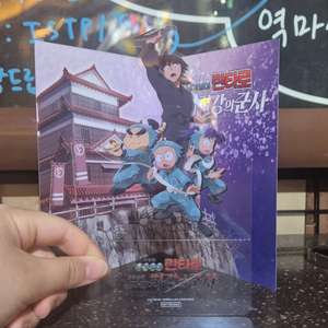 닌타마 닌자보이 란타로 메가박스 영화 특전 판매