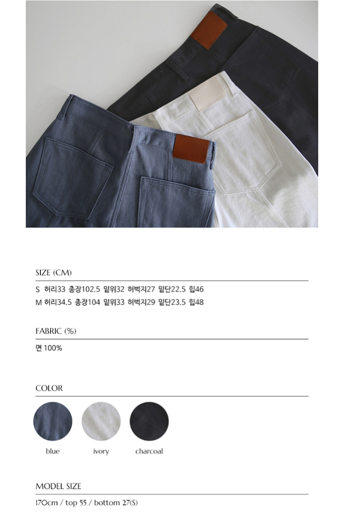 라룸 샤베트데님 블루 M사이즈 청바지 면바지 판매합니다--4