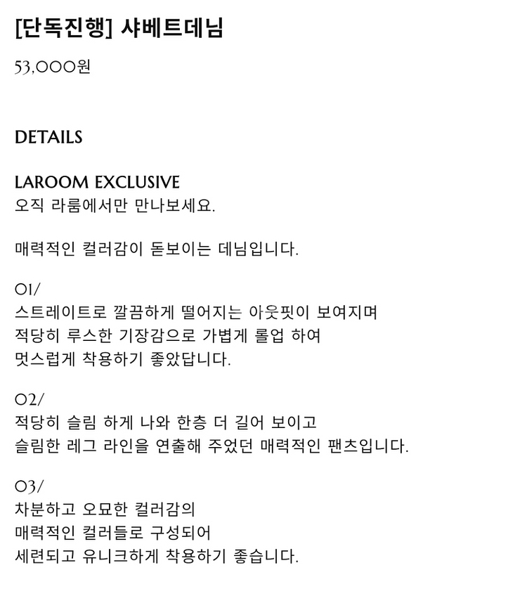 라룸 샤베트데님 블루 M사이즈 청바지 면바지 판매합니다--3