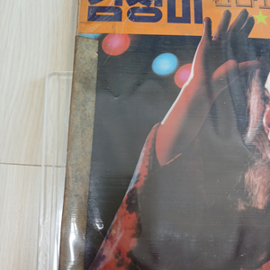 LP 김정미초반(간다고하지마오)