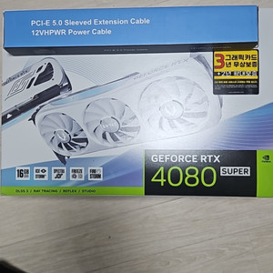 조텍 4080SUPER 팝니다.
