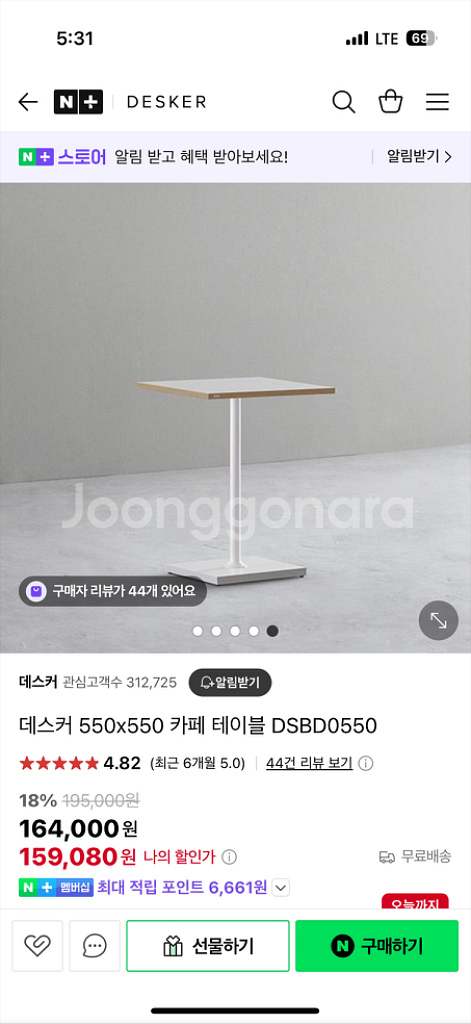 데스커 550 테이블--0