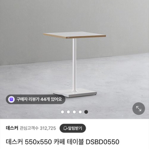 데스커 550 테이블