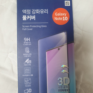 (새상품)갤럭시 노트10 액정 강화유리 풀커버