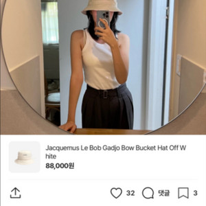 자크뮈스 가조 버킷햇 오프화이트 (58)