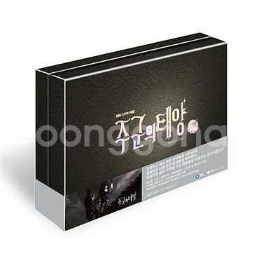 (구합니다) SBS 드라마 주군의 태양 디비디 dvd--0