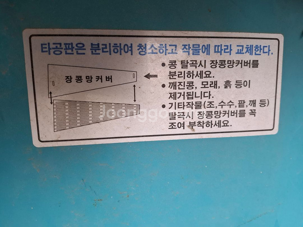 콩탈곡기--0