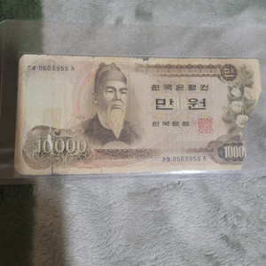 1973년 1차 만원지폐