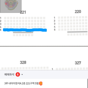 5월13일 한화이글스vs두산 3루 내야지정석A 판매