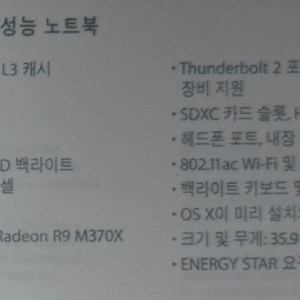 맥북 PRO 15인치 고급형 512GB 16RAM 풀박