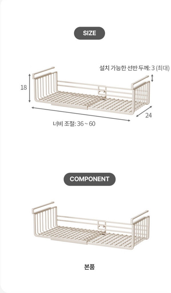 넓이조절(길이조절) 싱크대 주방 선반, 걸어쓰는 선반--1