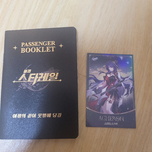 붕괴스타레일 cgv상영회 포토카드+북클릿