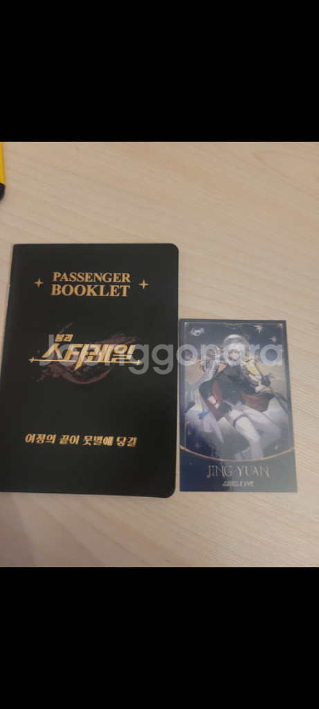 붕괴스타레일 cgv상영회 포토카드+ 북클릿--0