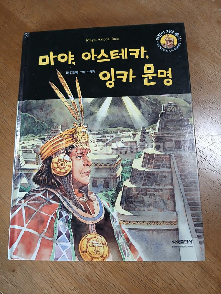 어린이 지식총서 10권--1
