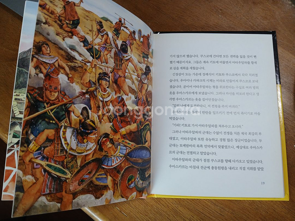 어린이 지식총서 10권--3