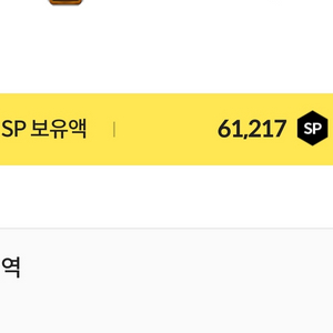 서든 sp