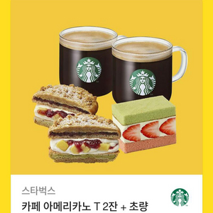 스타벅스 기프티콘
