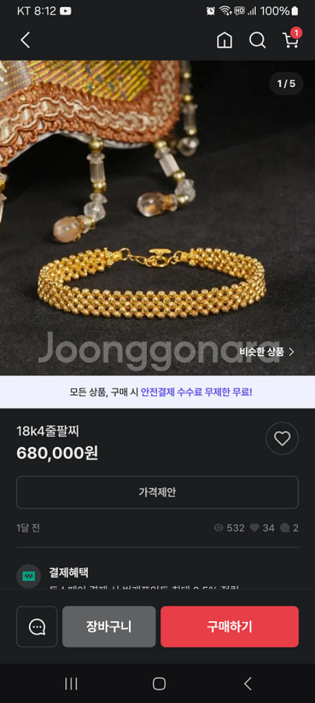 18k팔찌ㅡ주문10일.우택포.5월이벤트빅쎄일--0