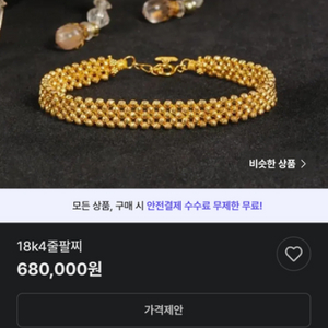 18k팔찌ㅡ주문10일.우택포.5월이벤트빅쎄일