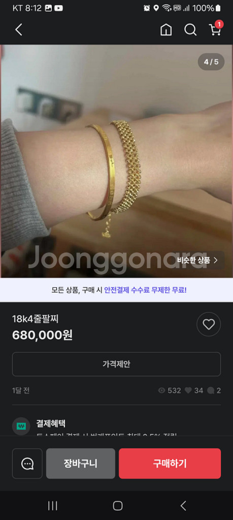 18k팔찌ㅡ주문10일.우택포.5월이벤트빅쎄일--3