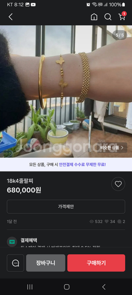 18k팔찌ㅡ주문10일.우택포.5월이벤트빅쎄일--4