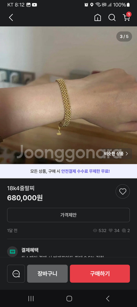 18k팔찌ㅡ주문10일.우택포.5월이벤트빅쎄일--2