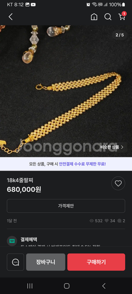 18k팔찌ㅡ주문10일.우택포.5월이벤트빅쎄일--5