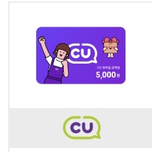 CU 5천원 금액권