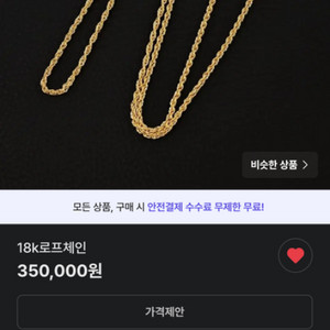 18k체인목걸이ㅡ주문10일.우택포
