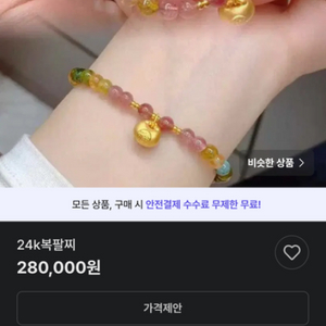 24k복팔찌ㅡ주문10일.우택포.5월빅쎄일