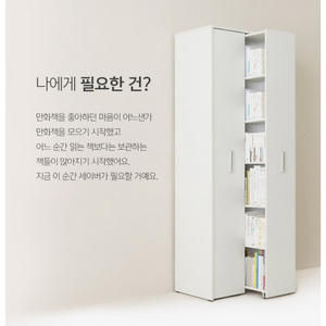 세이버책상