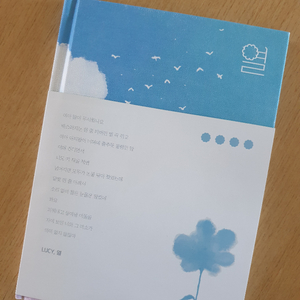 루시 열 풀구성 앨범