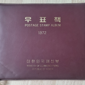 1972년 우표책 판매합니다