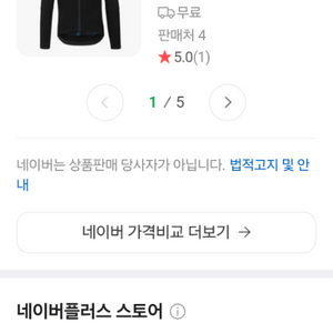 아소스 이큅rs조다 겨울 자켓