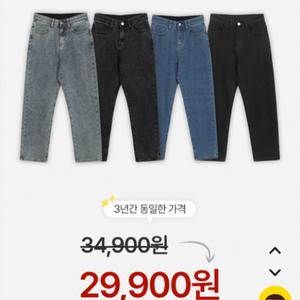 이프어데이 청바지 4종
