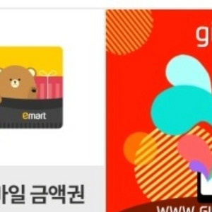 이마트 모바일 금액권 10만원(유효기간.25.7.7)