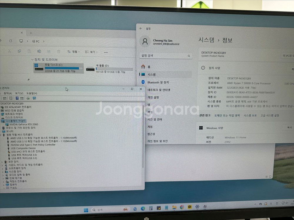 게이밍 컴퓨터 본체 모니터 2개, 무선 마우스 세트--1
