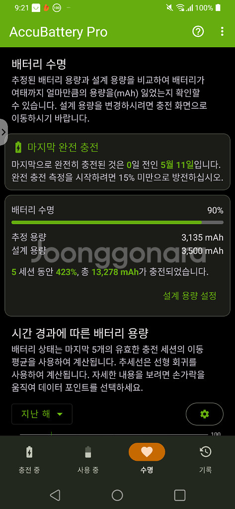 LG G8 ThinQ 액정파손폰--6
